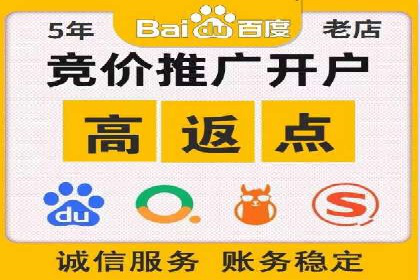 百度竞价托管运营实战经验分享